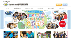 Desktop Screenshot of immersioncamp.com