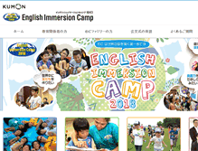 Tablet Screenshot of immersioncamp.com